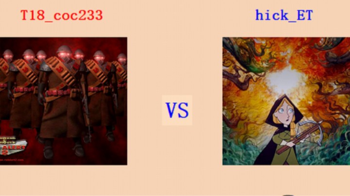 红警2原版擂台竞技场 第5季 Coc vs ET 循进级强营对战（1）