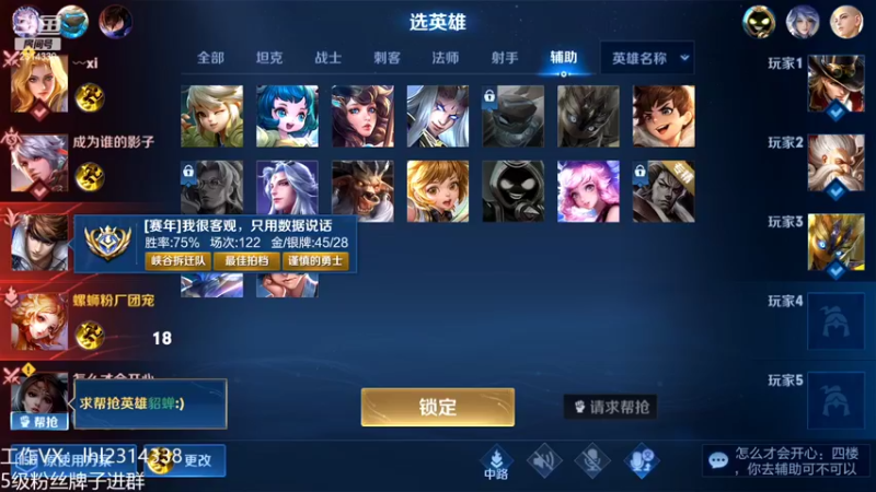 【2022-03-13 15点场】国服老狐狸：国服妲己：用妲己83星上分