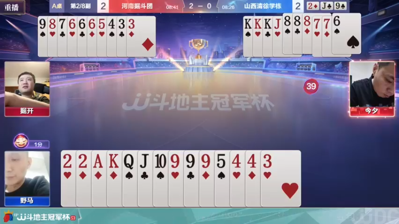 【2022-03-13 11点场】JJ斗地主官方：斗地主冠军杯，S4季前热身开战