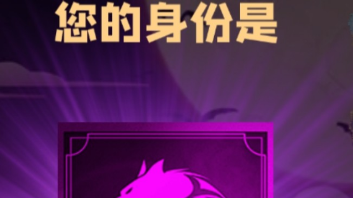 石像鬼狼牌