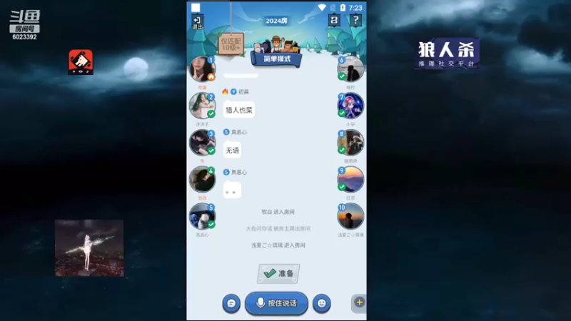 【2022-03-11 19点场】牧白o：简单10+一起玩的dd