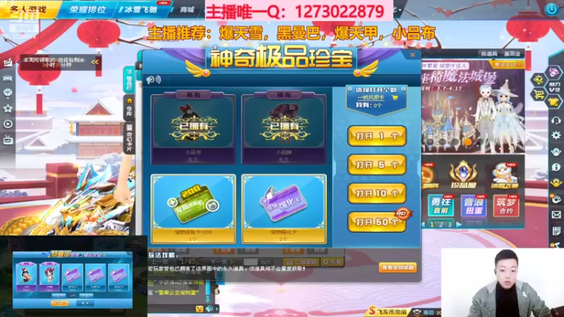 【2022-03-13 15点场】圆梦大师丶秦珂：黑曼巴爆天雪碰瓷不出免费送