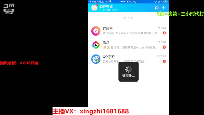 【2022-03-11 19点场】灬幸之斗地主灬：正常直播了!新年好，老板们新年越来越好！