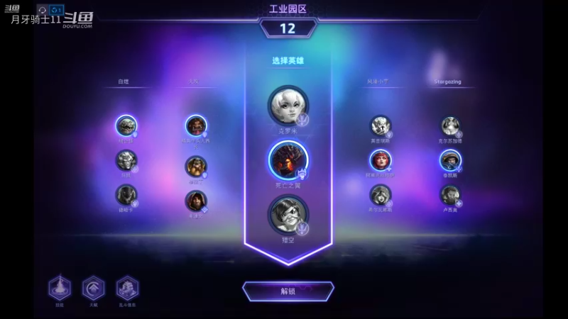 【风暴英雄】月牙骑士11的精彩时刻 20220313 19点场