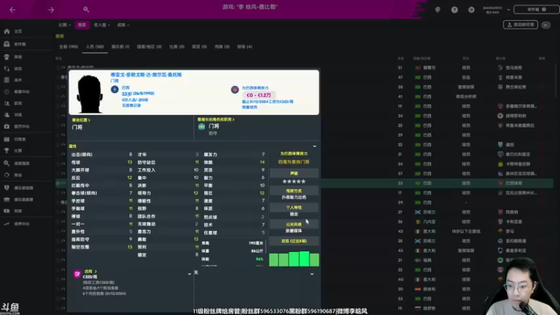 【2022-03-12 21点场】李晗风：【游戏鬼才】德比郡英超第一赛季！