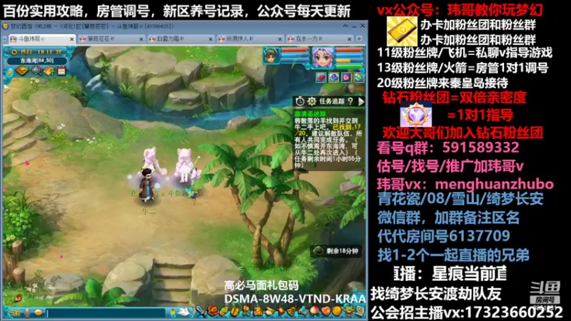 【2022-03-12 18点场】玮哥爱梦幻：蒹葭苍苍第15天-送攻略