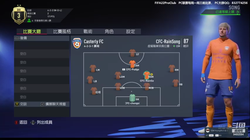 【2022-03-12 21点场】RainCFC：CFC俱乐部 FIFA Pro Club