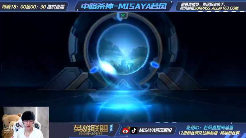 【2022-03-13 20点场】Misaya若风lol：若风：双王者冲双千分！Q区对职业选手