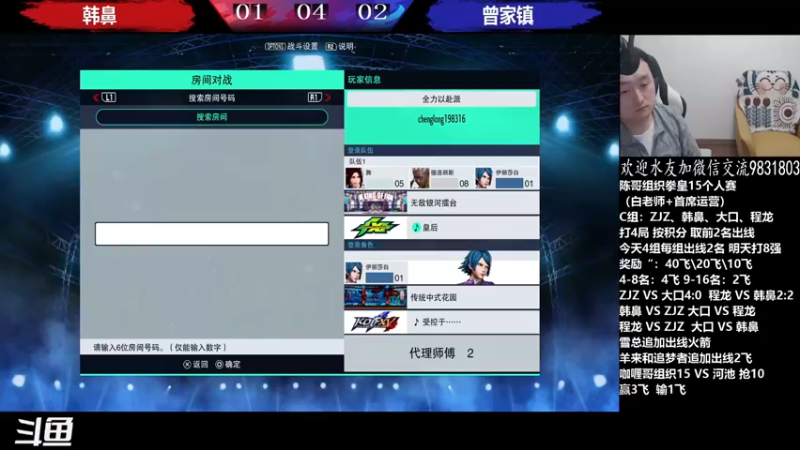 【2022-03-12 23点场】武汉程龙：程龙：大家晚上好~