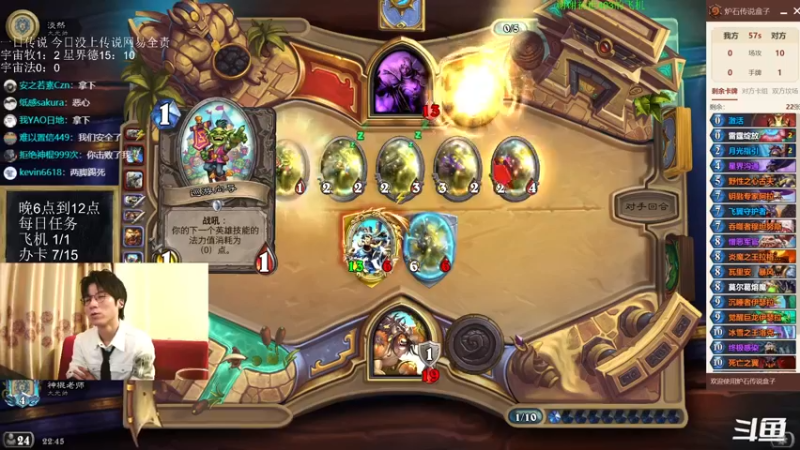 【2022-03-12 22点场】神棍老师麦迪文：神棍老师：偶尔准时的直播间