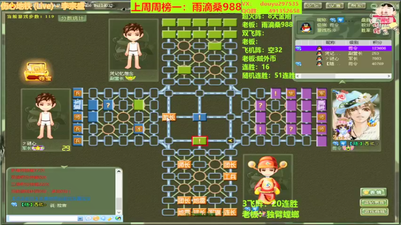 【2022-03-12 23点场】恶蚊子：热血军棋！55556