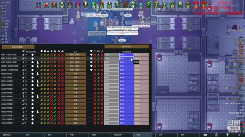 【环世界】steam靖哥哥的精彩时刻 20220312 22点场
