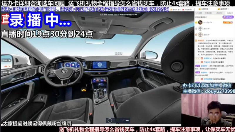 【2022-03-13 19点场】蒙奇聊车：斗鱼专业汽车主播  蒙奇聊车