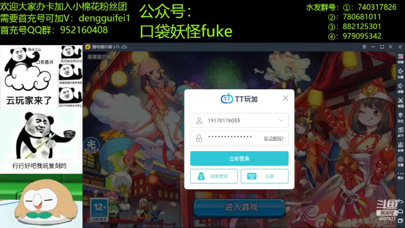 【2022-03-11 19点场】失眠君灬灬：希望大家天天开心哦！