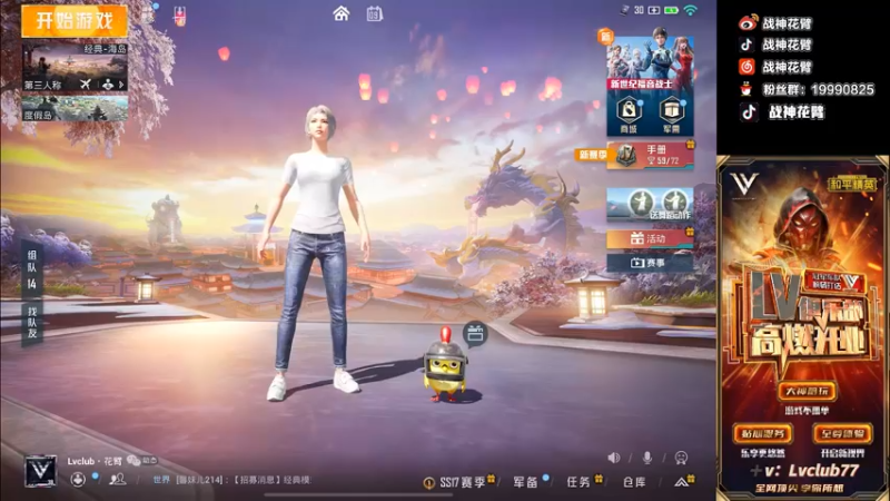 【2022-03-09 20点场】你喜欢花臂吗：Lv俱乐部做大做强！