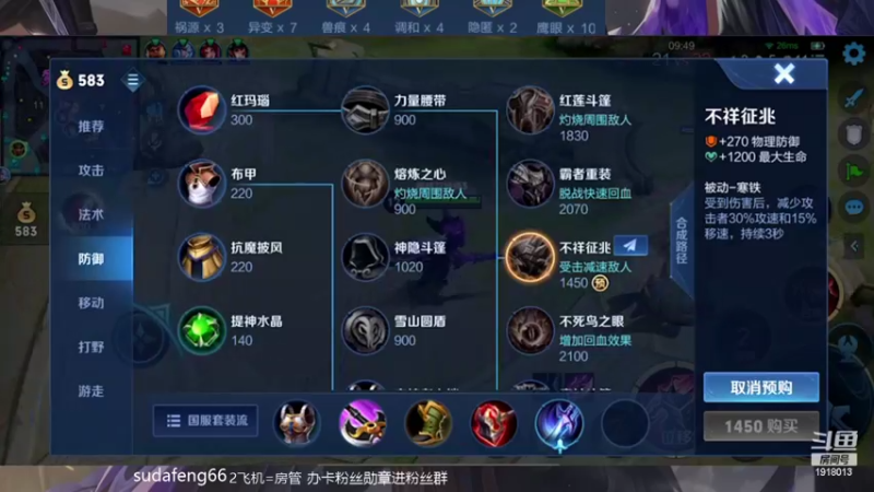 【2022-03-12 22点场】苏打锋：边惩蒙恬最强出装打法