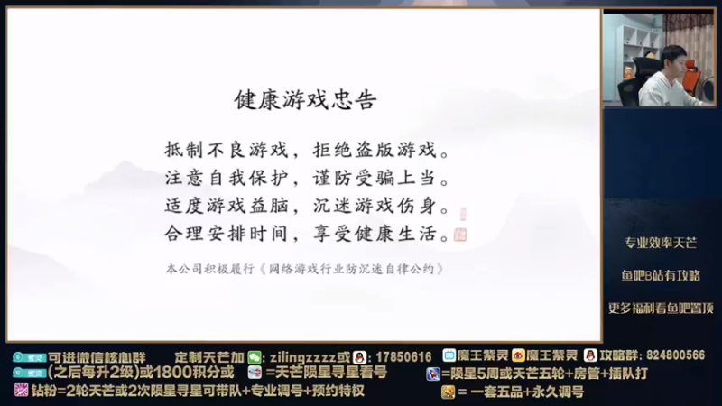 【2022-03-13 17点场】魔王紫灵：紫灵:今晚剑荡继续