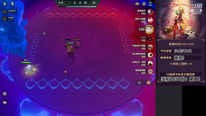 【2022-03-13 01点场】NB丶条皮兄弟：小皮：1837分名流巨像枪教学！