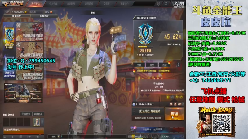 【2022-03-12 23点场】皮皮拉3004O1：皮皮拉:排位上分冲冲冲！
