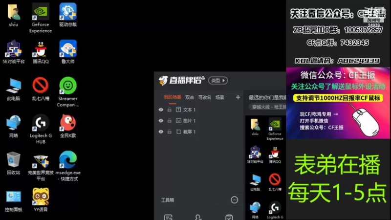 【2022-03-12 12点场】CF王振：最远的你们是我最近的爱`-`