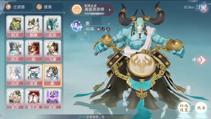 抓牛