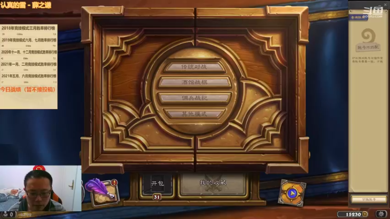 【2022-03-12 23点场】麦迪文哥：竞技场听歌唠嗑快乐多