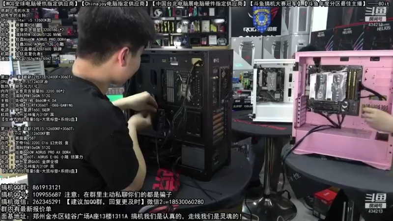 【2022-03-13 08点场】80it电脑网：郑州80it：春雷行动电脑活动开启