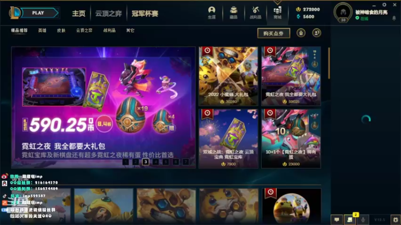 【2022-03-13 14点场】impOUO：峡谷之巅重生 第一天
