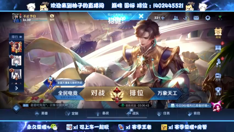【2022-03-13 12点场】毕竟是柚子：今天一定能行！昭君妹妹