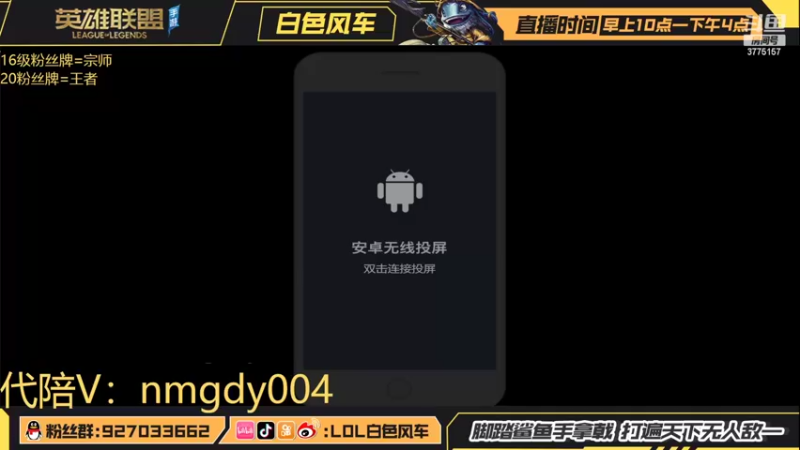 【2022-03-13 17点场】白色风车丶丶丶丶：版本答案武器教学！顶级思路助你轻松上大分