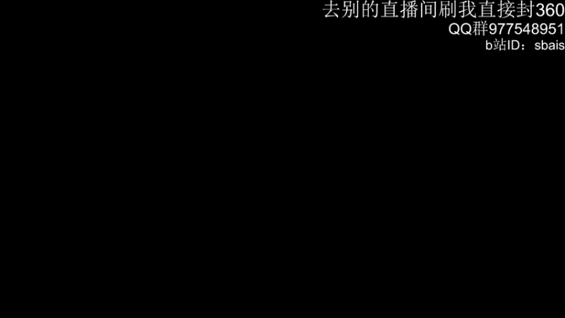 【2022-03-12 19点场】sbais：技术流主播 10483136