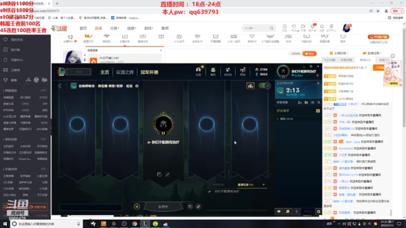 【2022-03-12 21点场】路浩东ouo：上单德莱文1v9虐泉