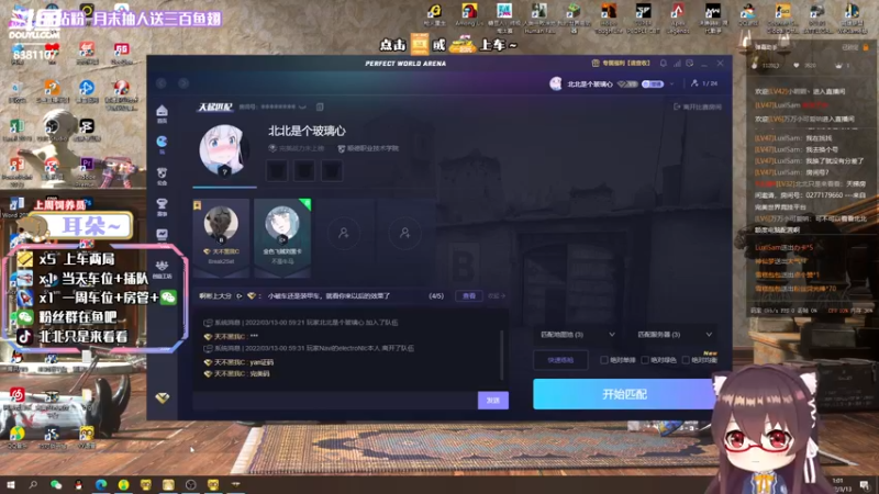 【2022-03-13 01点场】北北只是来看看：【北北】.g 9点来～