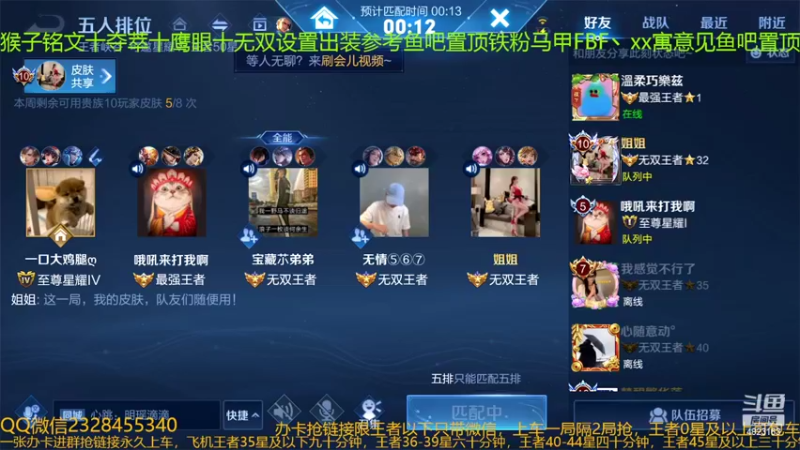【2022-03-13 03点场】FBF丶飞总：国服猴子一张办卡永久上车