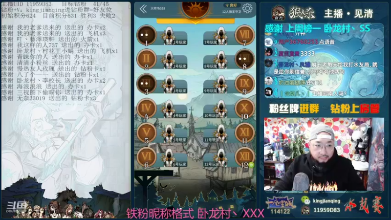 【2022-03-12 18点场】见清king：清当年是意气郎#狼人杀官方#
