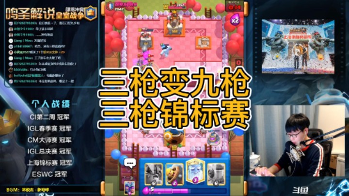 三枪变九枪锦标赛教学