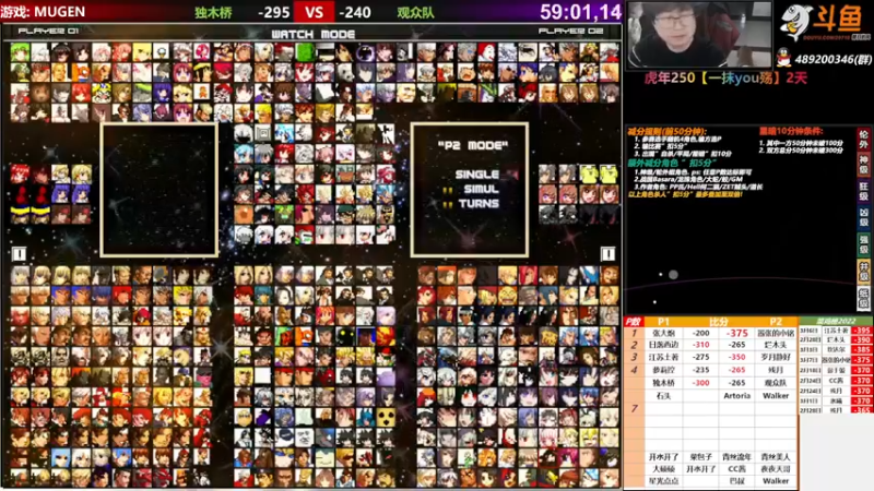 【2022-03-08 18点场】那日的风：【MUGEN】早早早