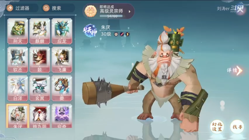 抓猴子
