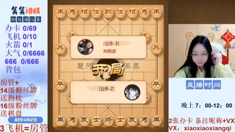 笑笑的顺炮走的太灵活了！杀的业8棋王一点脾气也没有
