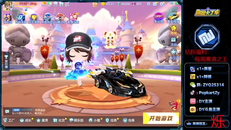 【2022-03-13 19点场】DY主演：彭于演：练车练车练车