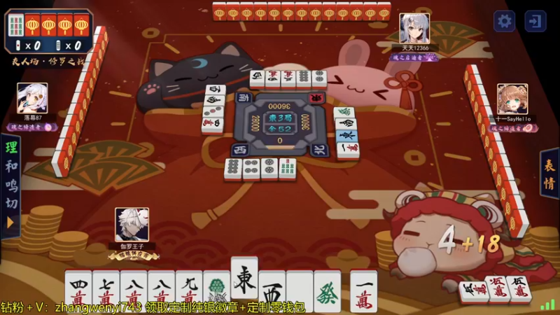 【2022-03-13 01点场】伽罗王丶：今晚马雀杯