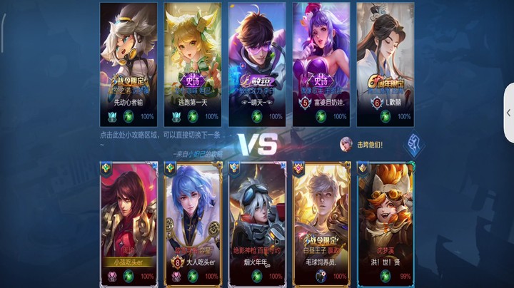王者up召集令