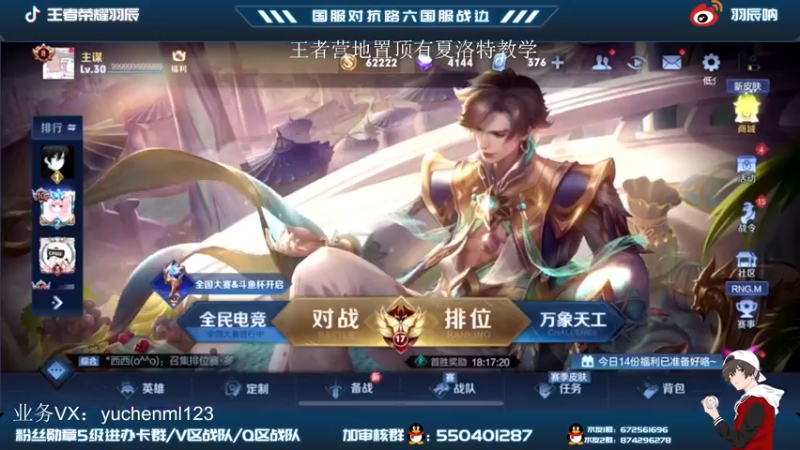 【2022-03-13 16点场】羽辰鸽鸽丶：全网最细夏洛特冲国一！
