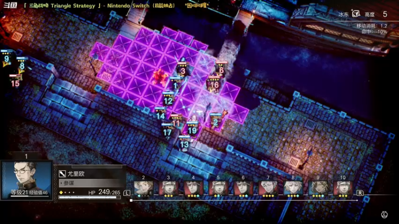 【2022-03-12 11点场】哈尼她姐：「三角战略」SE新战棋SRPG！