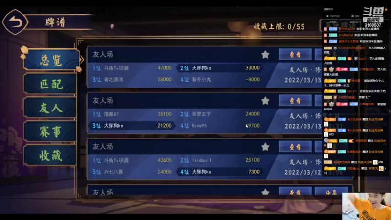 【2022-03-13 00点场】大胖狗koko：旧病复发  国服之路遥遥无期