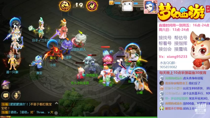【2022-03-12 16点场】项95：专业帮找号~估号~蜃境~剑会~指挥