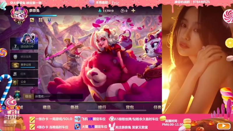 【2022-03-12 18点场】奈奈兔nice：我站你身后 你放心输出