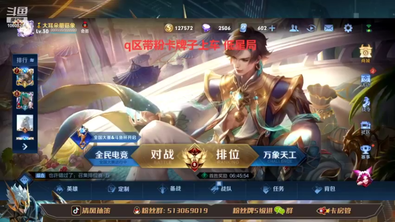 【2022-03-13 12点场】清风孙策：国一孙策q区带粉局