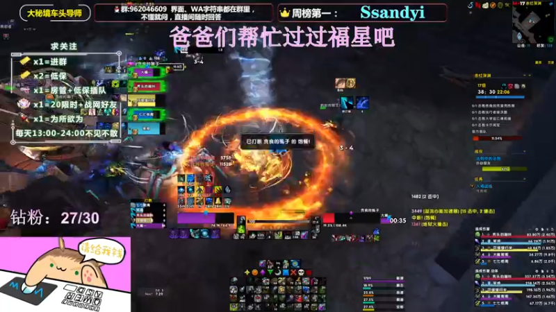 【2022-03-12 15点场】大嘴geigei：大嘴：大秘境车头导师，钻粉带门！！