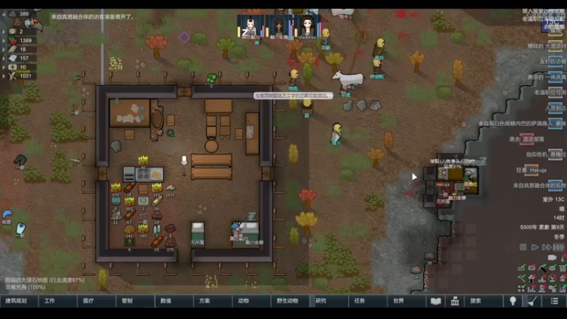 【2022-03-12 22点场】雨龙哉：环世界 崩盘之人菜瘾大